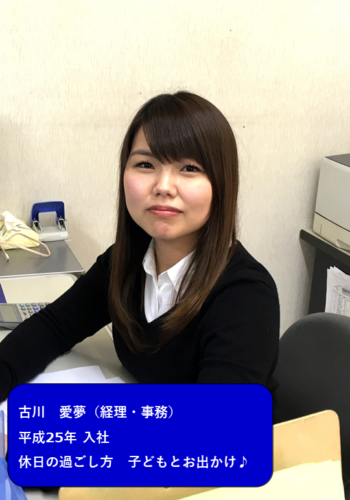 古川さん